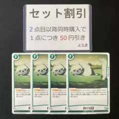 初めての友達 4枚セット《AA3226》