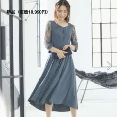 DRESS+ ワンピース ドレス フレア Aライン ミモレ丈 長袖　新品