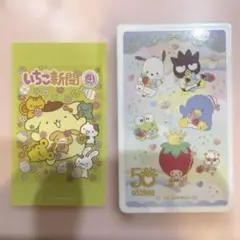 サンリオキャラクターズ いちご新聞LOVELETS