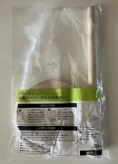 バウンティ　木製ペーパータオルホルダー