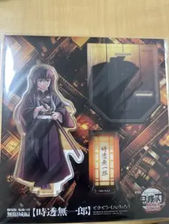 無限場編　時透無一郎　アクリルスタンド
