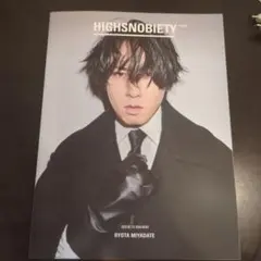 匿名取引 HIGHSNOBIETY JAPAN 宮舘涼太