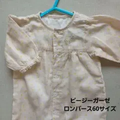 【美品】PG GAUZE（ピージーガーゼ)ロンパース 【60】ピンク