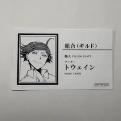 文スト 名刺 カード
