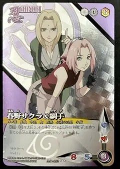 NARUTO疾風伝 カード 春野サクラ&綱手 ナルト