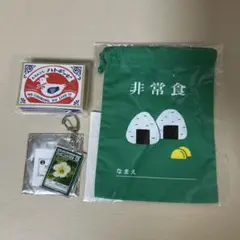 【新品・未使用】文具女子博非常食 巾着袋 レトロ日記ジャポニカキーホルダーセット