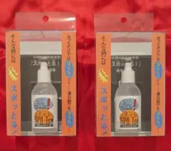 【新品・無料配送】シミ抜き剤スポッとる　20ml入2個セット