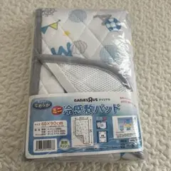 冷感パッド 60X90cm