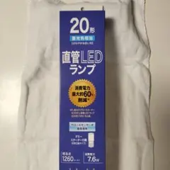 YAZAWA 直管LEDランプ 20形 昼光色相当 2本入