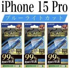 【新品】エレコム★iPhone 15 Pro★ガラスフィルム③PB