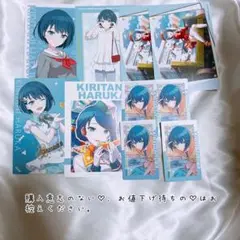 桐谷遥 まとめ売り
