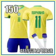 150cm 24-25 ブラジル代表 ホーム ラフィーニャ ユニフォーム