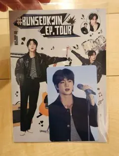 #RUNSEOKJIN EP TOUR ライブビューイング　特典