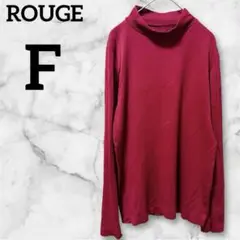 ROUGE ルージュ　赤 タートルネック 【F】リブ素材　フリーサイズ　秋冬