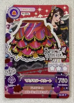 (傷あり)アイカツカード マルチカラースカート