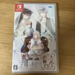 大正×対称アリス HEAD&TAILS