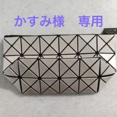BAOBAO ISSEY MIYAKEポーチ