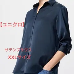 【ユニクロ】サテンブラウス　NAVYカラー　XXLサイズ