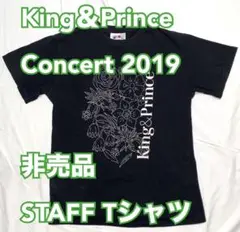 King＆Prince Concert 2019 STAFF Tシャツ　補修あり
