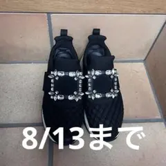 キラキラビジュースニーカー