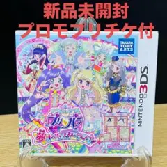 アイドルタイムプリパラ ニンテンドー3DSソフト 新品未開封 特典付き
