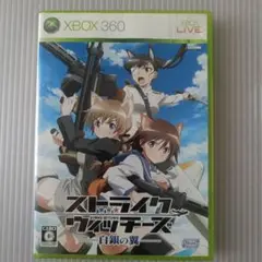 XBOX360 ストライクウィッチーズ 白銀の翼