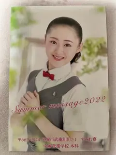 宝塚お礼状 湖ノ花なりさん