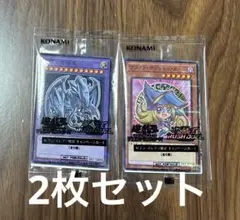 遊戯王　青眼の究極竜 ブラックマジシャンガール　2枚セット　セブン　ブルーアイズ
