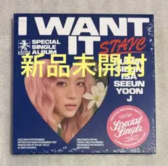 【新品未開封】STAYC I WANT IT SUN CD