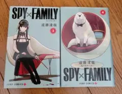 SPY×FAMILY 3巻 4巻 セット