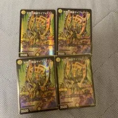 サイフォゲート4枚セット