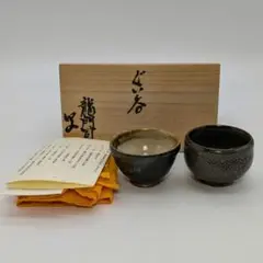 ⭐薩摩焼の絶品 美術工芸品 蛇蝎釉 どんこ釉 茶道具 菓子鉢 レア物 骨董品 どんこ釉と蛇蝎釉 | 三宅美術館