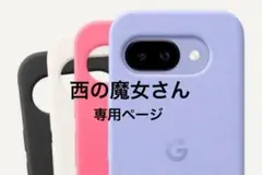 Google Pixel 9a ケース アイリス