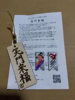 鈴井貴之セット【期間限定価格9/27まで】