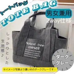灰色　トートバック　ハンドバッグ　ショルダーバッグ　メンズ　レディース　グレー