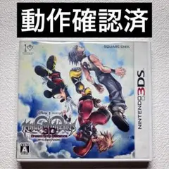 ic【動作確認済】Nintendo3DS キングダムハーツ3D