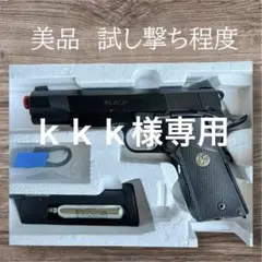 M1911 ガスガン .45 ACP CO2 224mm M1911 ガスガン .45 ACP CO2 224mm