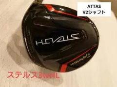 ステルス2 フェアウェイウッド　5W The ATTAS V2 6S ステルス2 フェアウェイウッド 5W The ATTAS V2 6S ステルス2