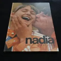 スポーツアルバム①ナディア・コマネチ