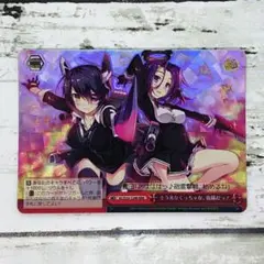 ヴァイスシュヴァルツ RRR そう来なくっちゃな、抜錨だっ!