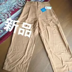 新品タグ付　ベージュブラウン ワイドパンツ ハイウエスト　前ボタン