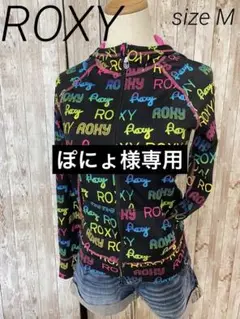 ROXY ラッシュパーカー