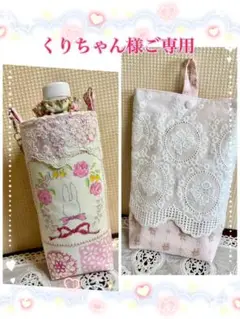 ♡ビニール袋ストッカー♡コットンレース♡持ち手付きペットボトルカバー♡ウサギ