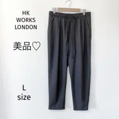 美品♡ HK WORKS LONDON ワイドパンツ　イージーパンツ　グレーL