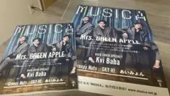 MUSICA 2023年9月号 Mrs. GREEN APPLE