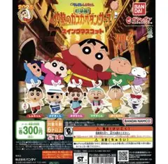 クレヨンしんちゃん キーホルダー