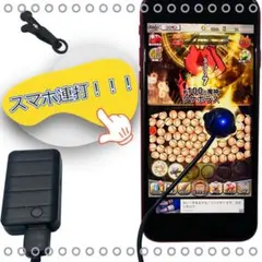 スマホ タブレット対応 自動連打機 シングルタイプ 1ヘッド