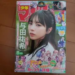 週刊少年マガジン 32号です