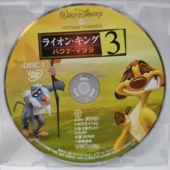 ライオンキング3 DVD ディズニーDisneyスタジオジブリアニメランドシー