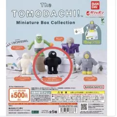 the TOMODACHI ミニチュアボックスコレクション　黒